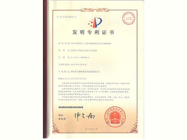 用于在線(xiàn)清洗、在線(xiàn)滅菌的流化床式氣流粉碎機(jī)