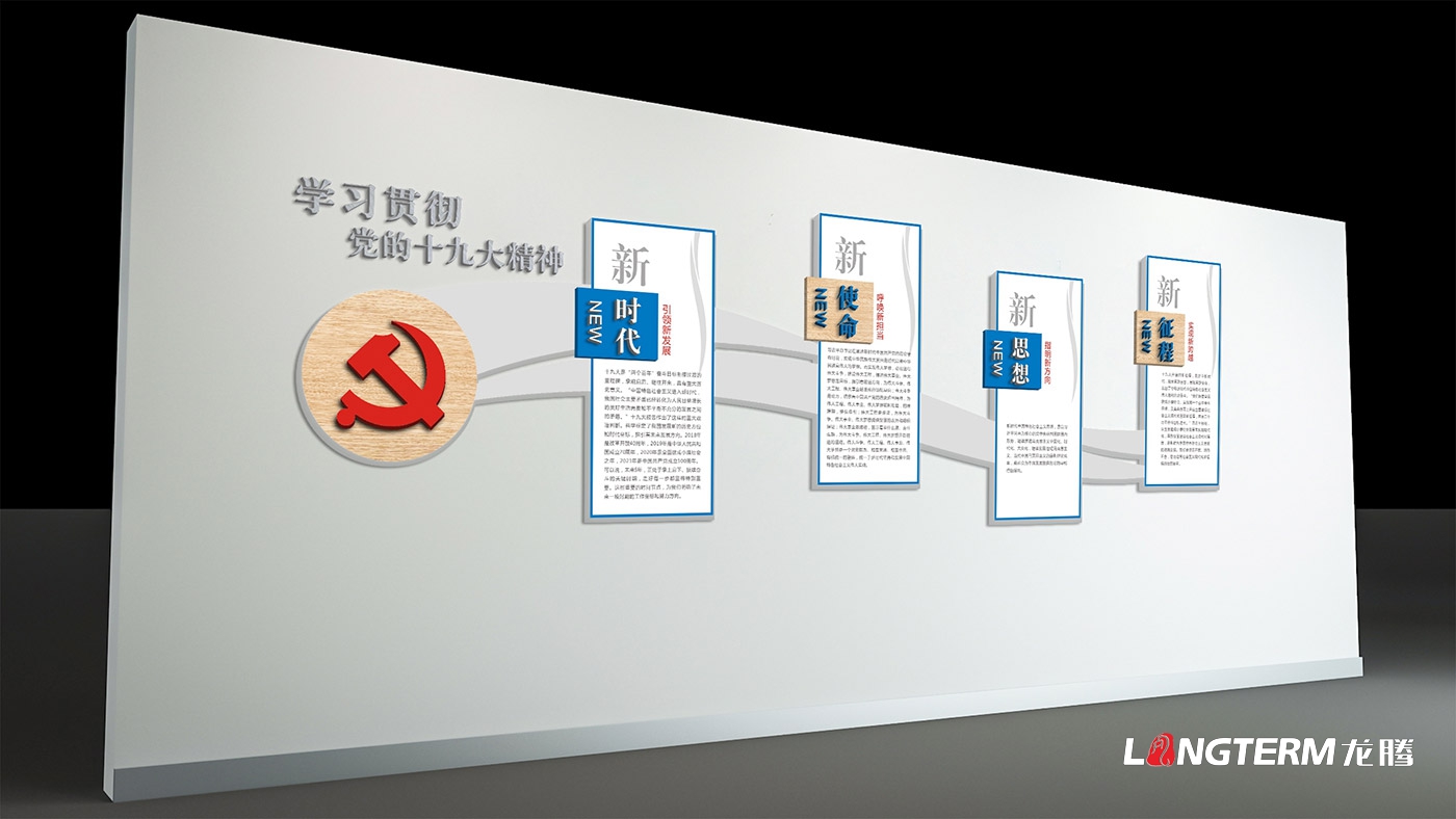 成都地鐵黨群紀檢陣地文化建設設計_黨委會議室、黨群活動室、紀檢談話室、廉潔文化長廊、微黨校裝飾設計