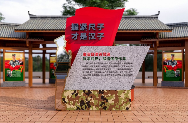 武警警官學(xué)院
武警警官學(xué)院廉政文化園文化氛圍設(shè)計(jì)_正氣廊、清風(fēng)廊、廉政故事、景觀(guān)藝術(shù)小品裝置設(shè)計(jì)