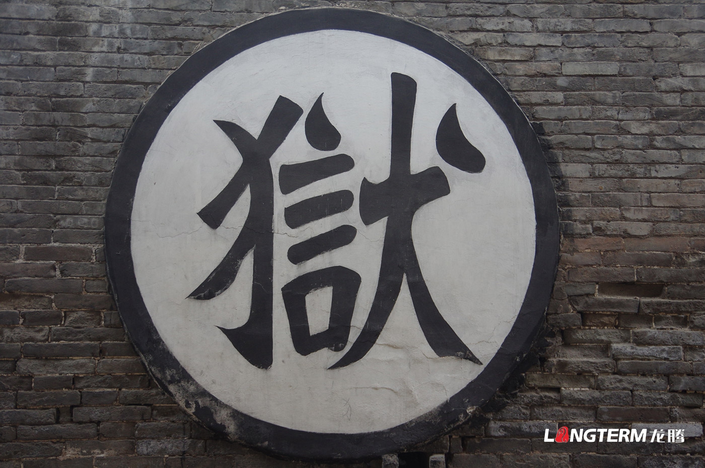 甘孜監(jiān)獄文化建設(shè)項(xiàng)目——“雪蓮映藏藍(lán)，甘露潤(rùn)新芽”雪紅基因文化與監(jiān)獄景觀設(shè)計(jì)