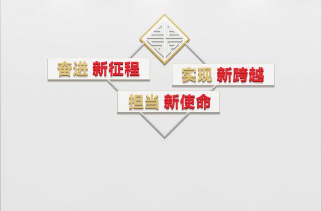 什邡市委辦公室文化墻建設(shè)設(shè)計(jì)效果圖