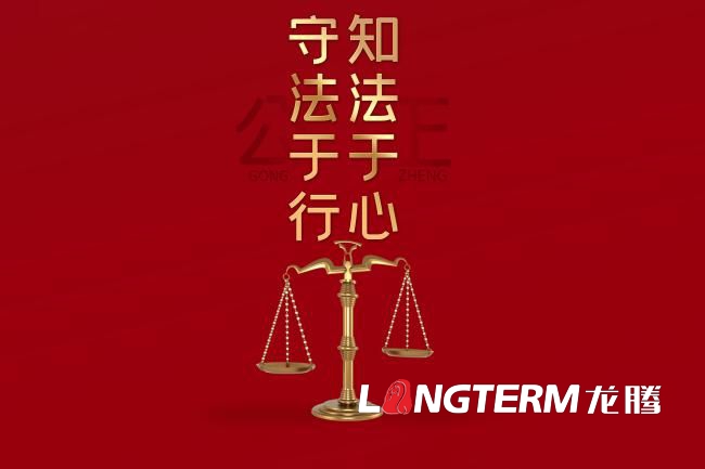 新時代法治文化長廊設(shè)計之習(xí)近平法治思想